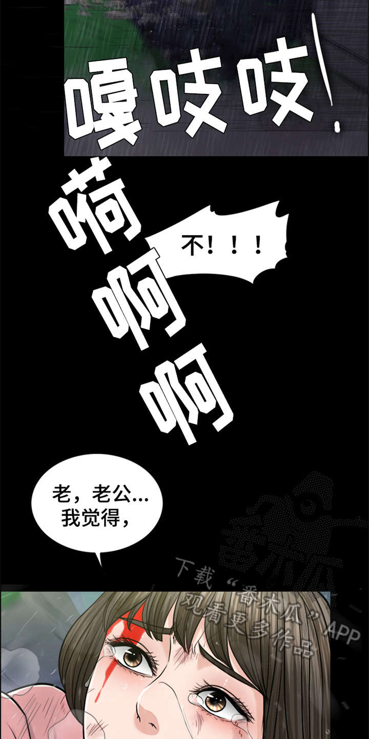 第23章：雷雨天12