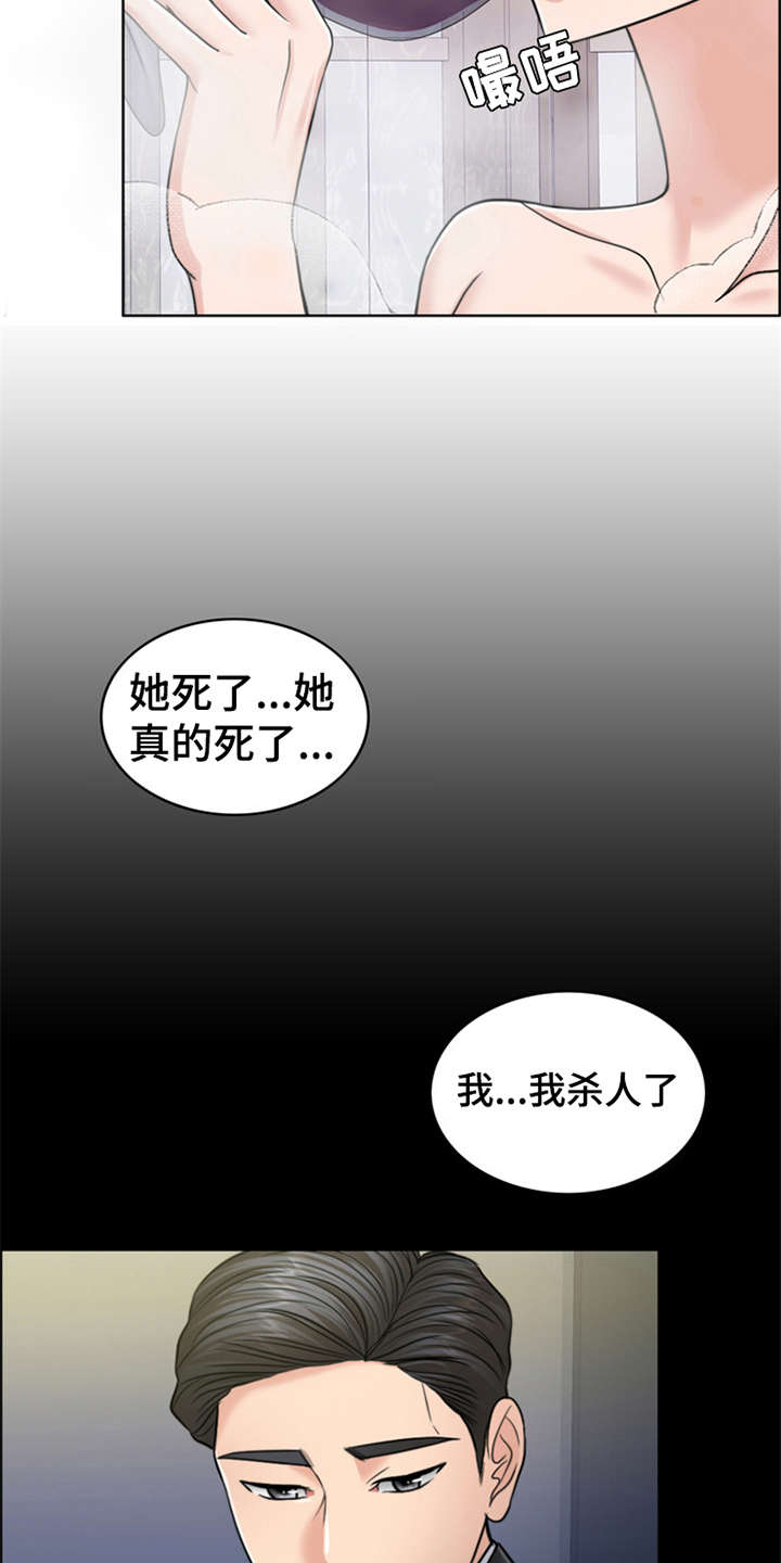 第26章：杀了人13