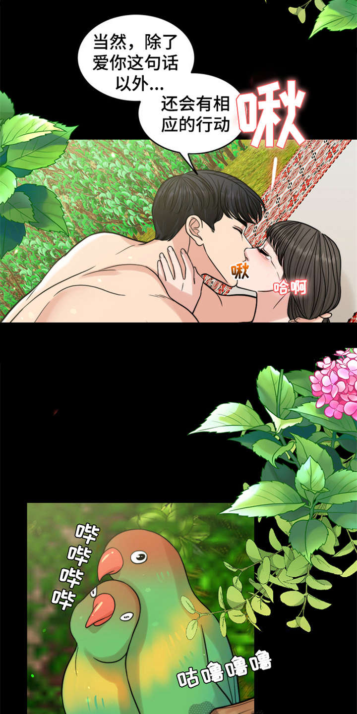 第12章：大自然的怀抱17