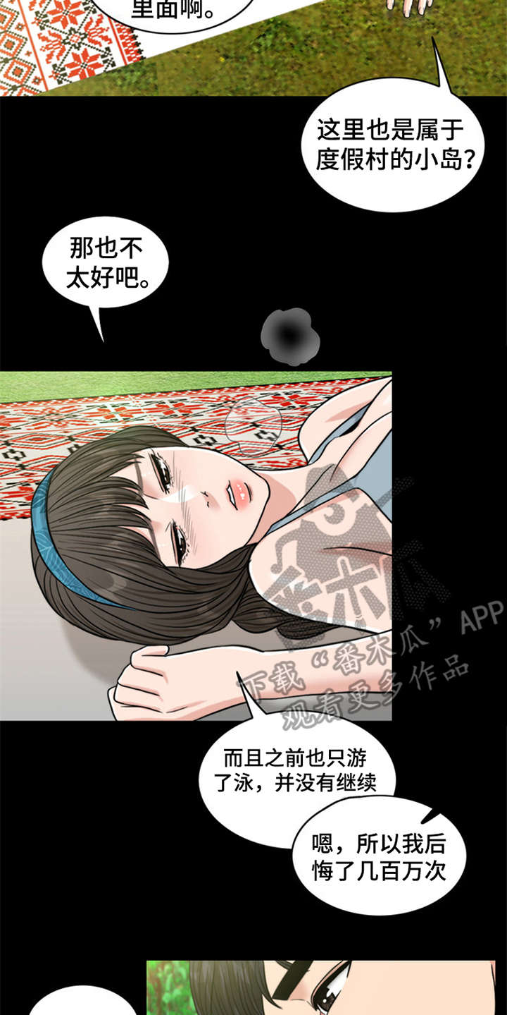第12章：大自然的怀抱5
