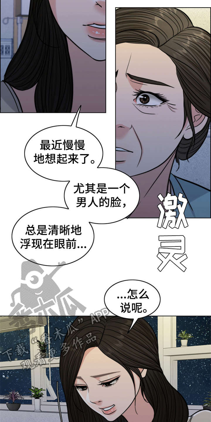 第10章：秘密18