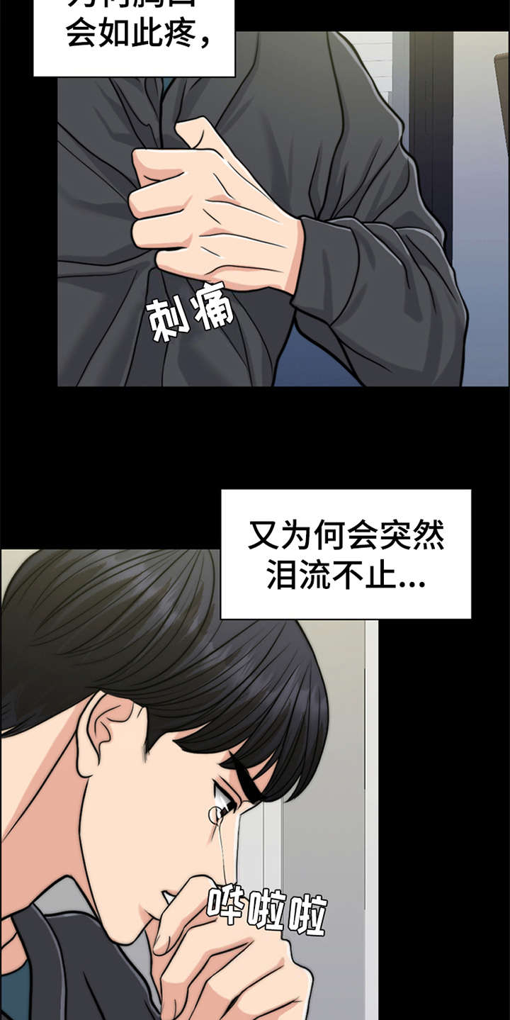 第25章：心痛5