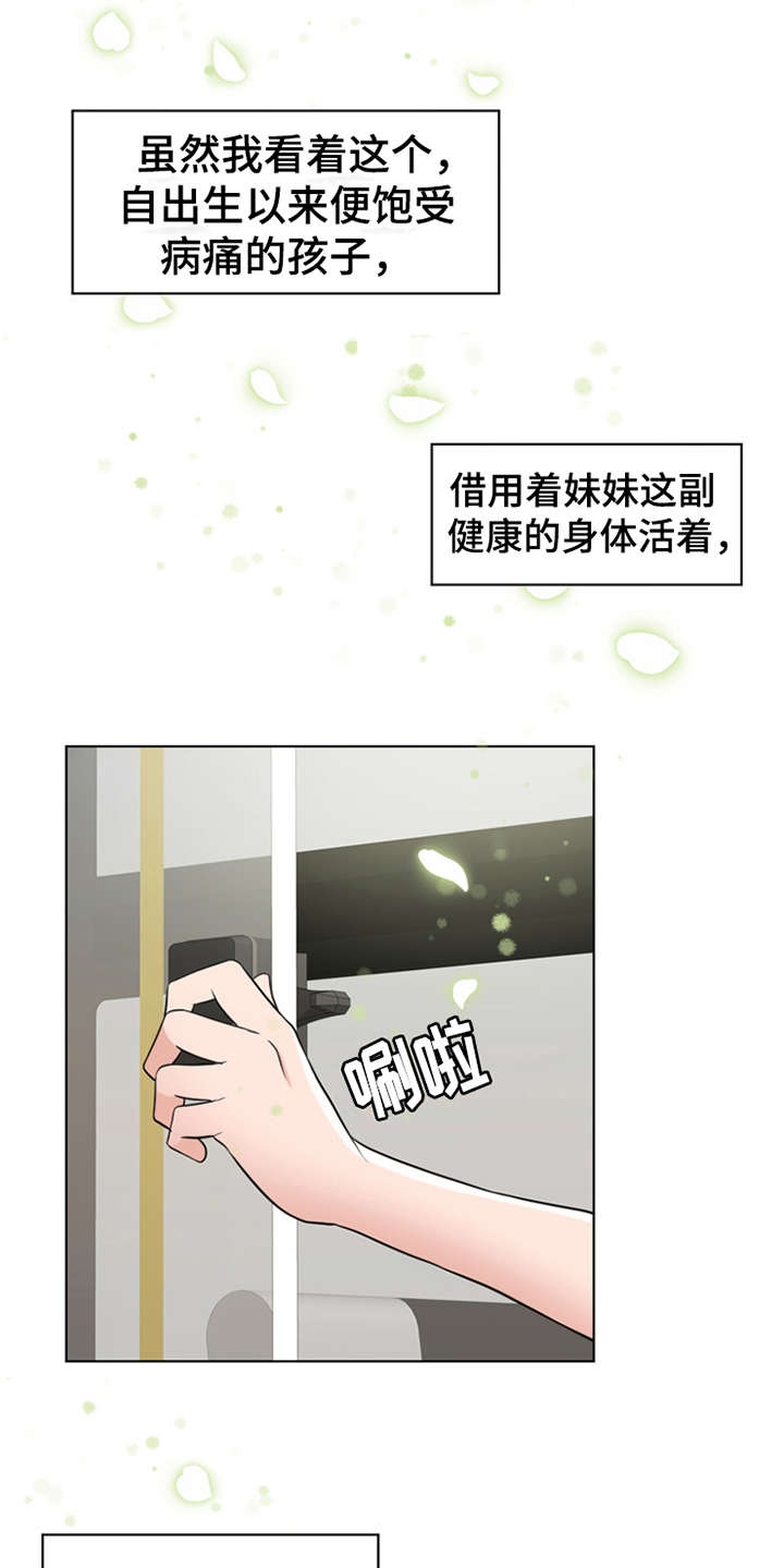 第2章：灵魂的主人12