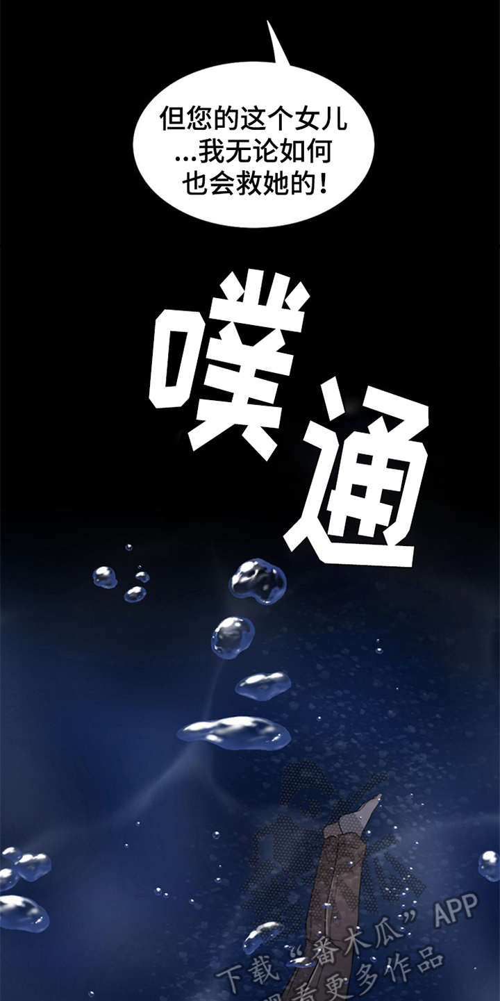第20章：坠落13