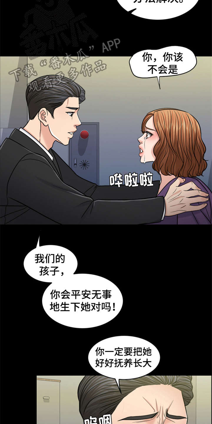 第26章：杀了人21