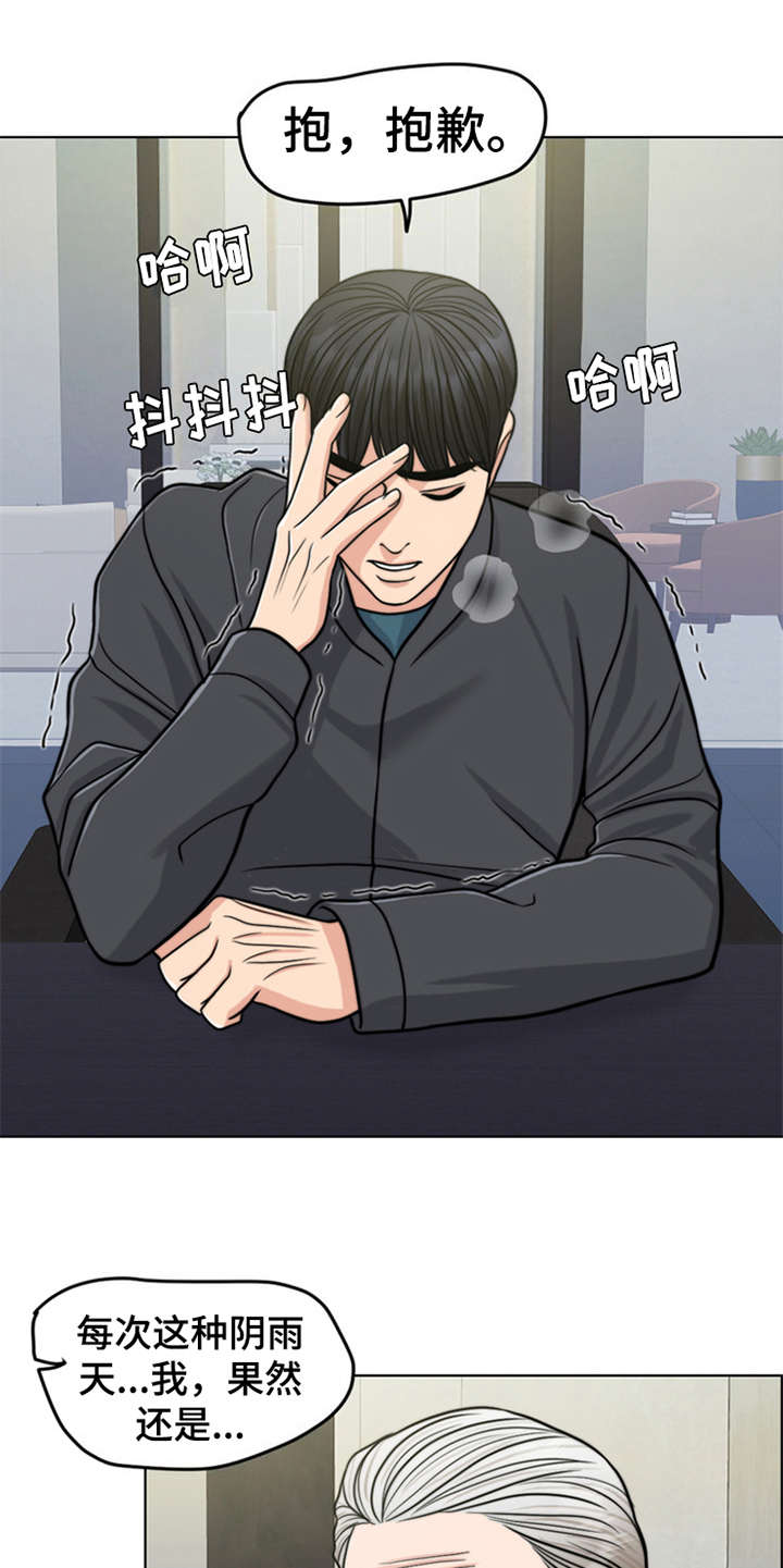 第23章：雷雨天23