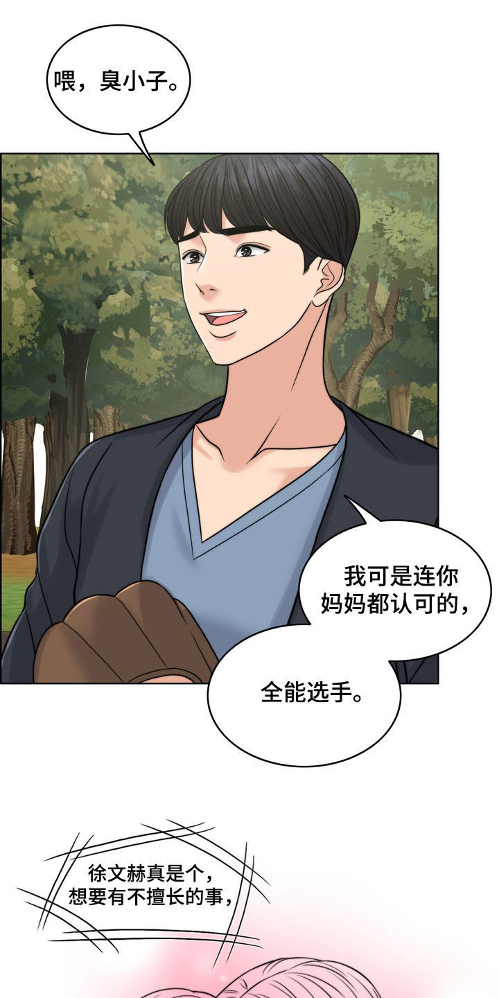 第33章：被时间冲淡15