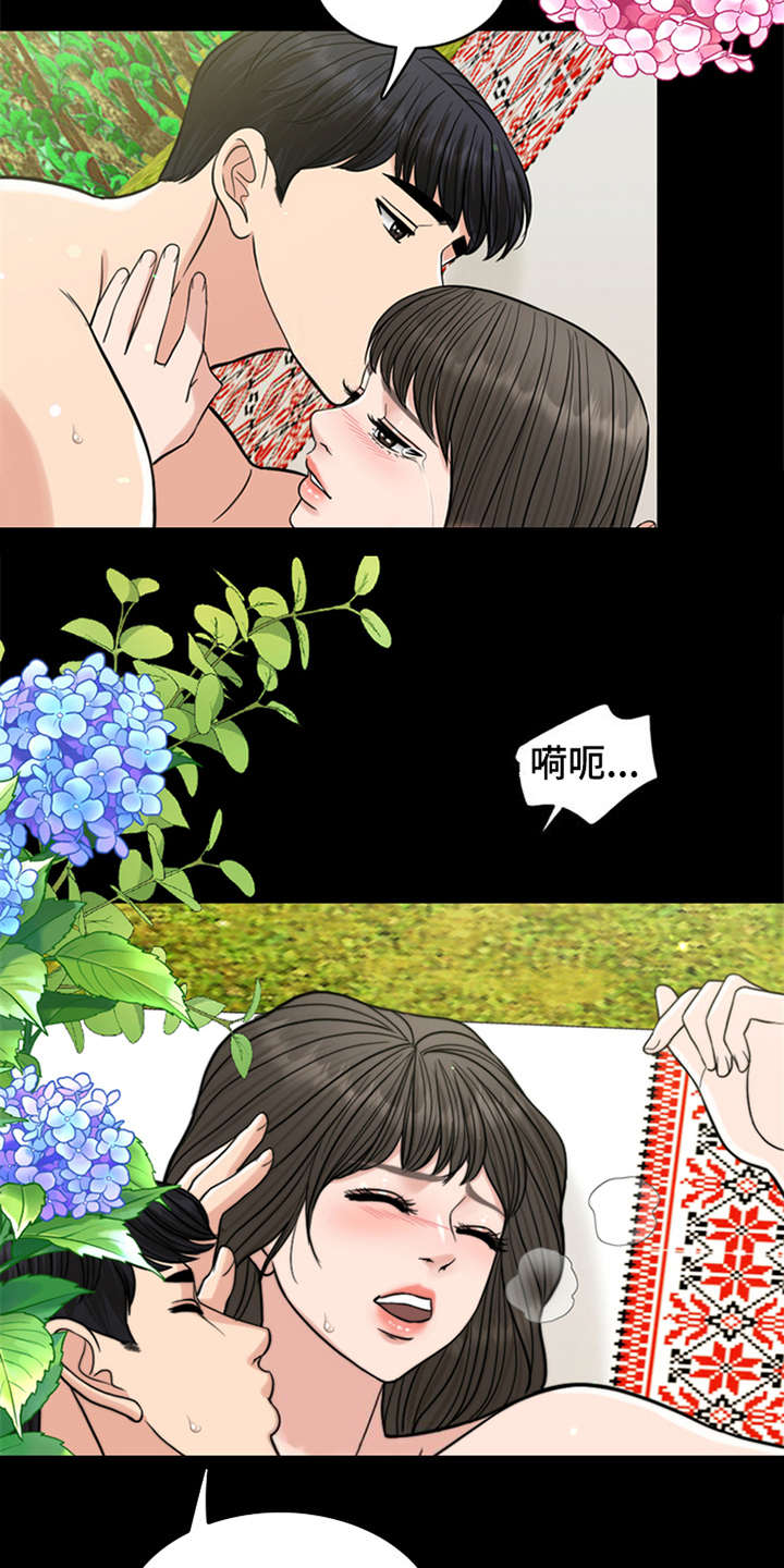 第12章：大自然的怀抱19