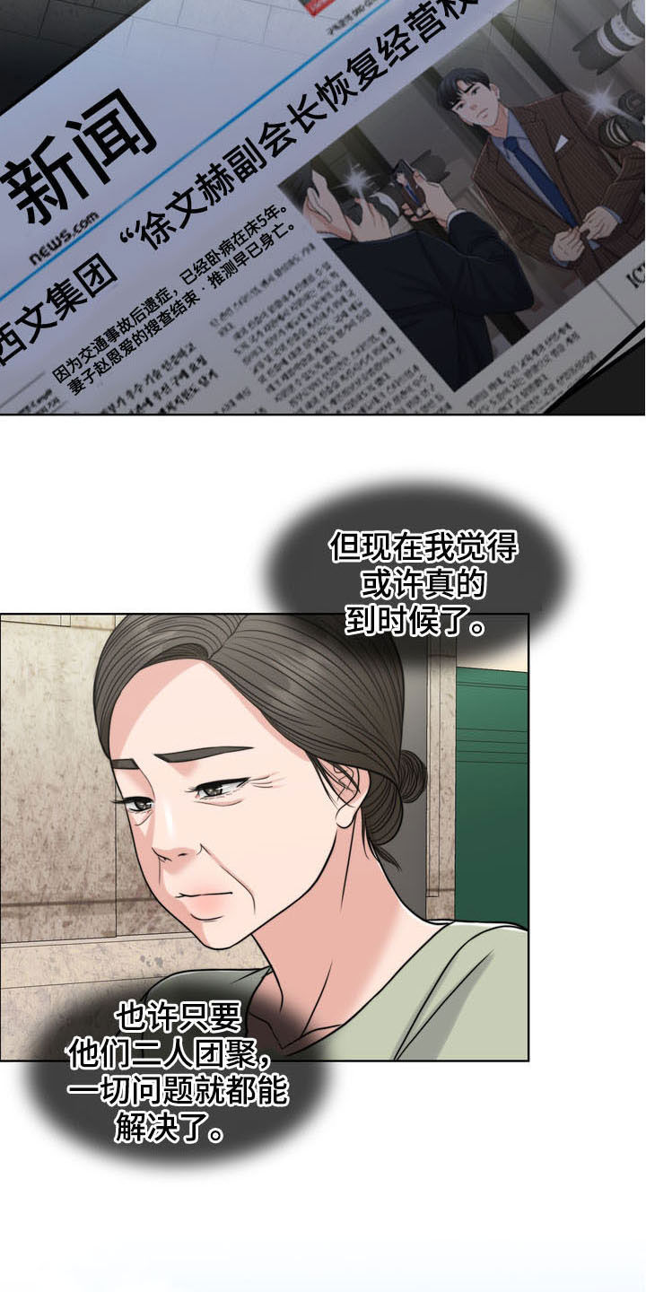 第36章：纠结7