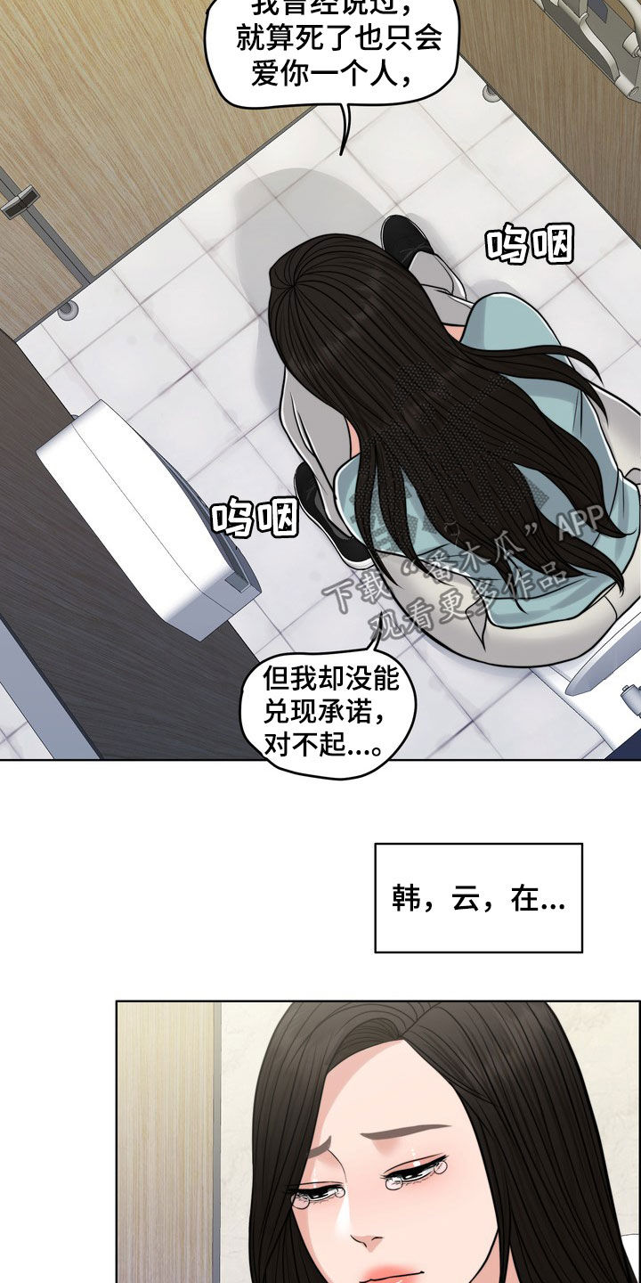 第31章：真正的爱情12