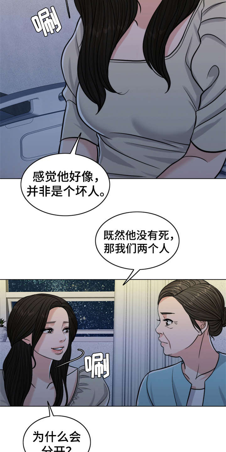 第10章：秘密19