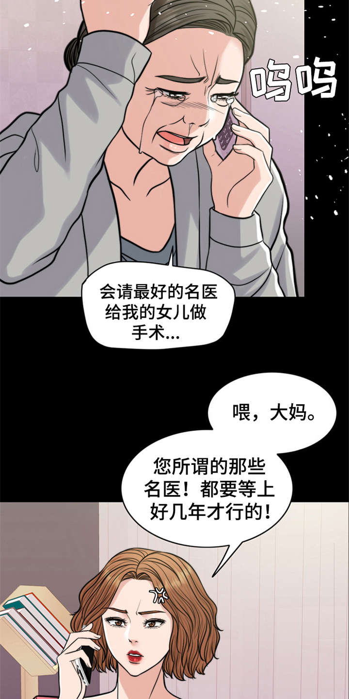 第18章：弥留之际5