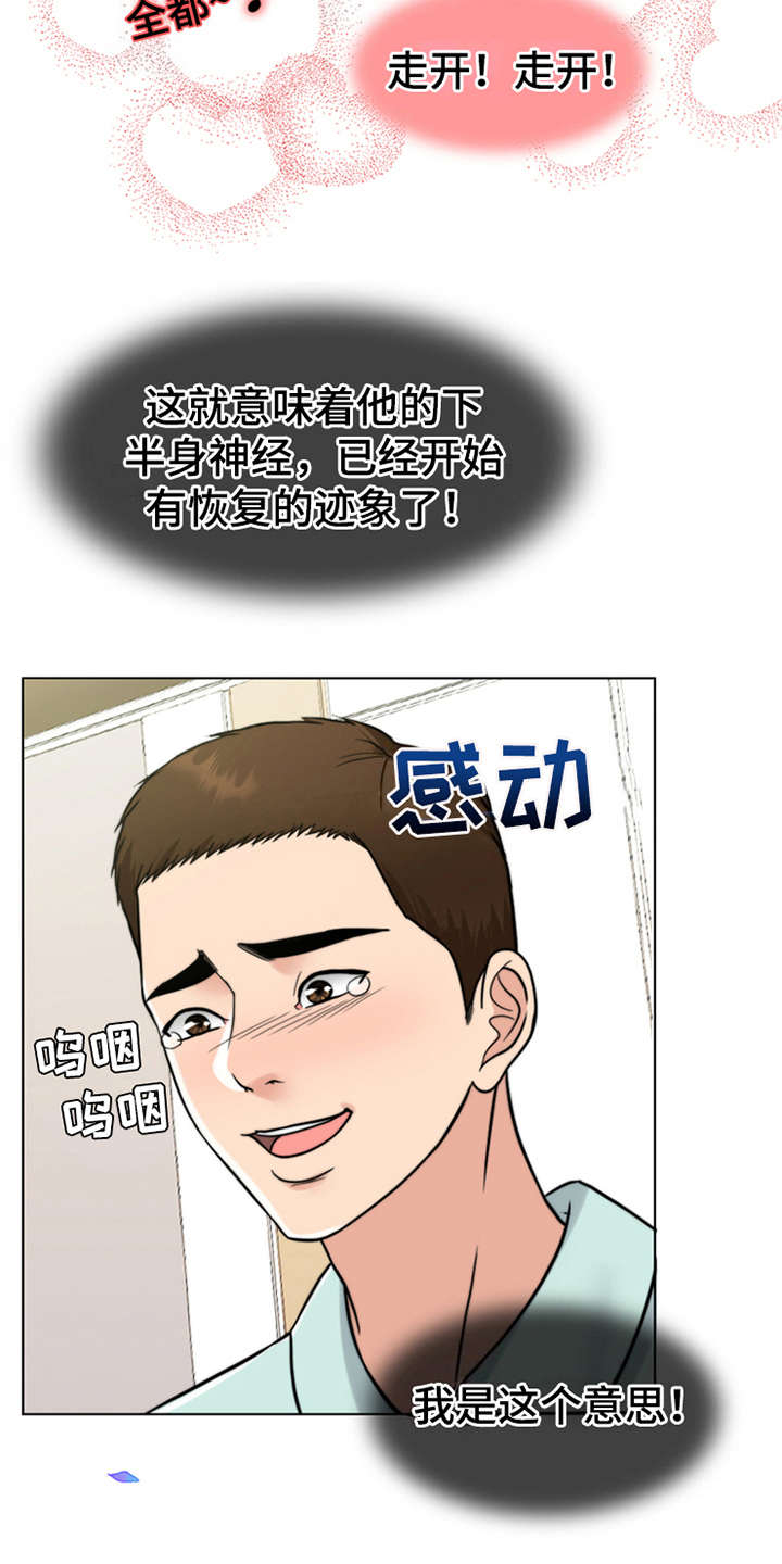第13章：元气满满16