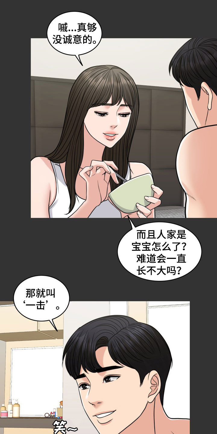 第30章：梦12