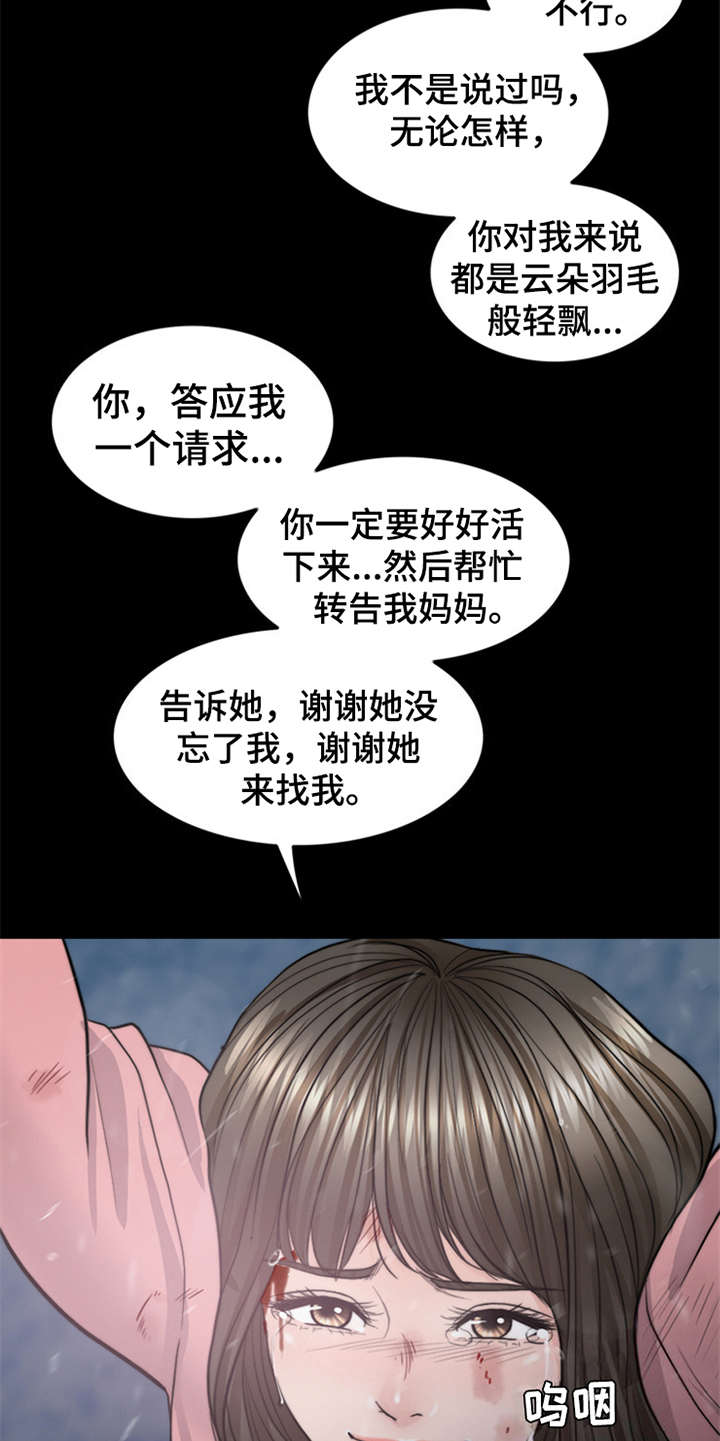 第23章：雷雨天14