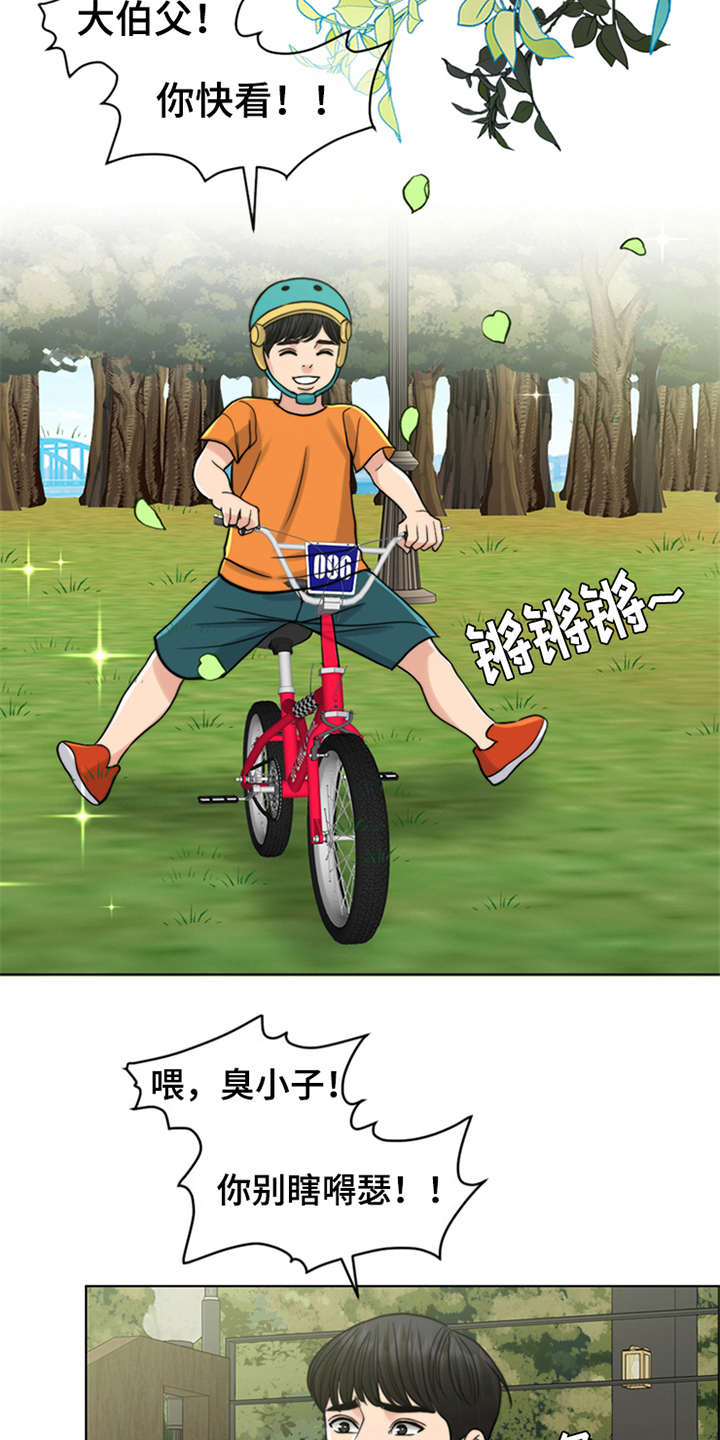 第14章：学骑车12