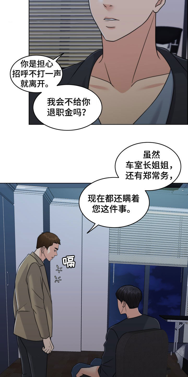 第34章：竭尽所能16