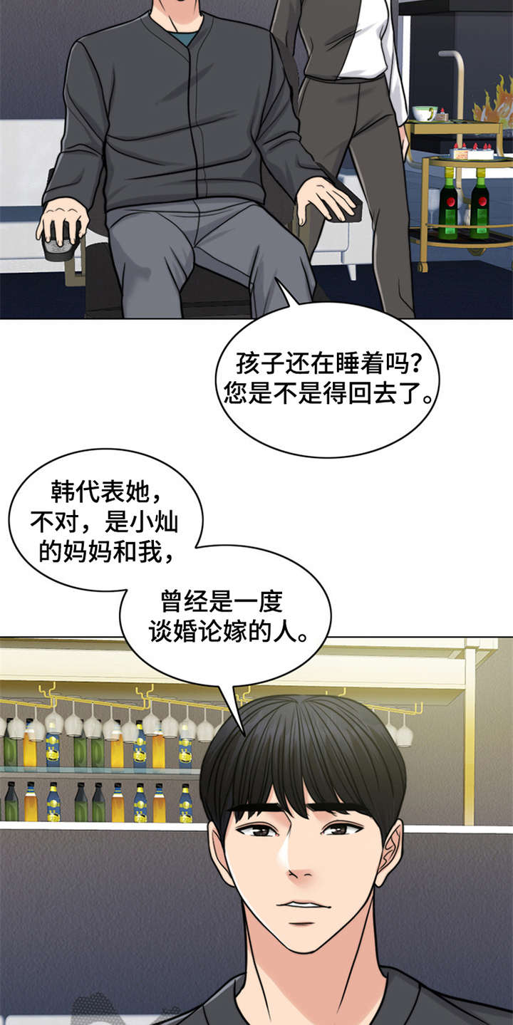 第22章：帮到底17