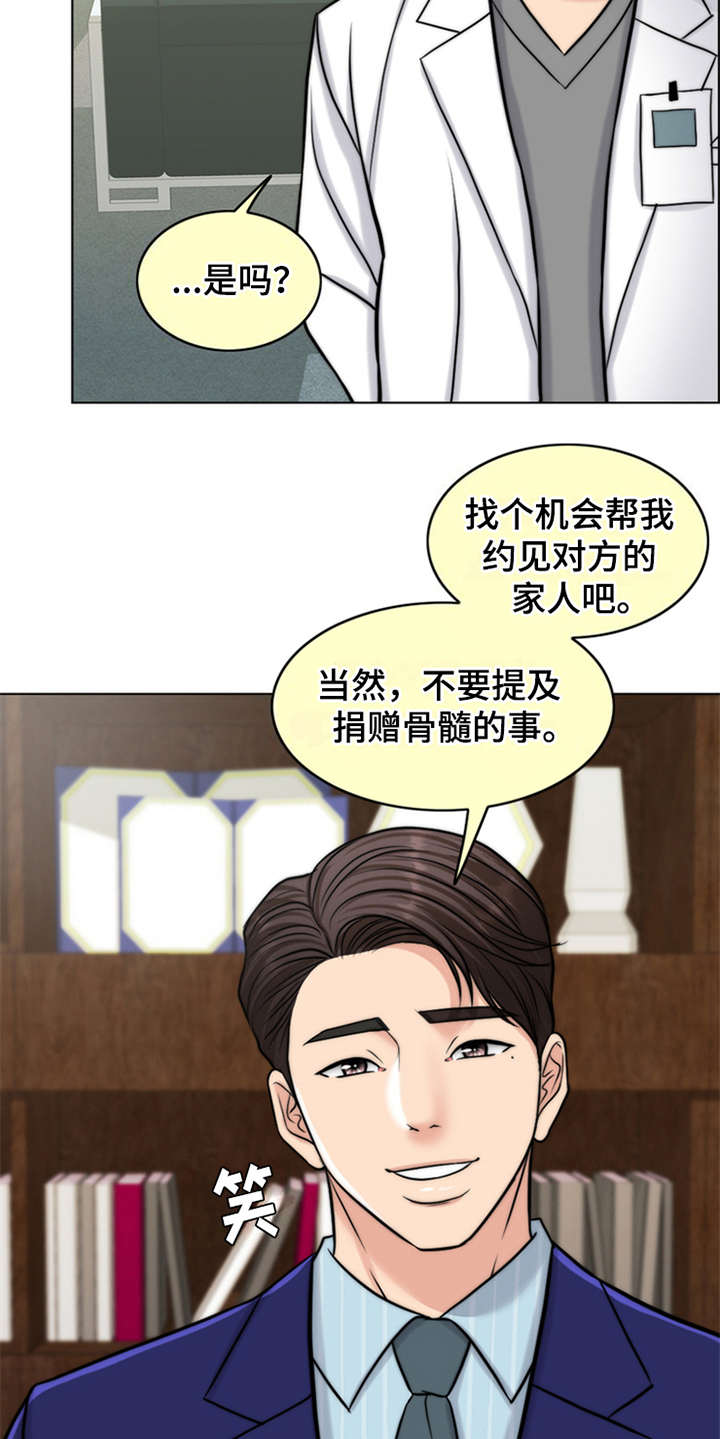 第8章：医生18