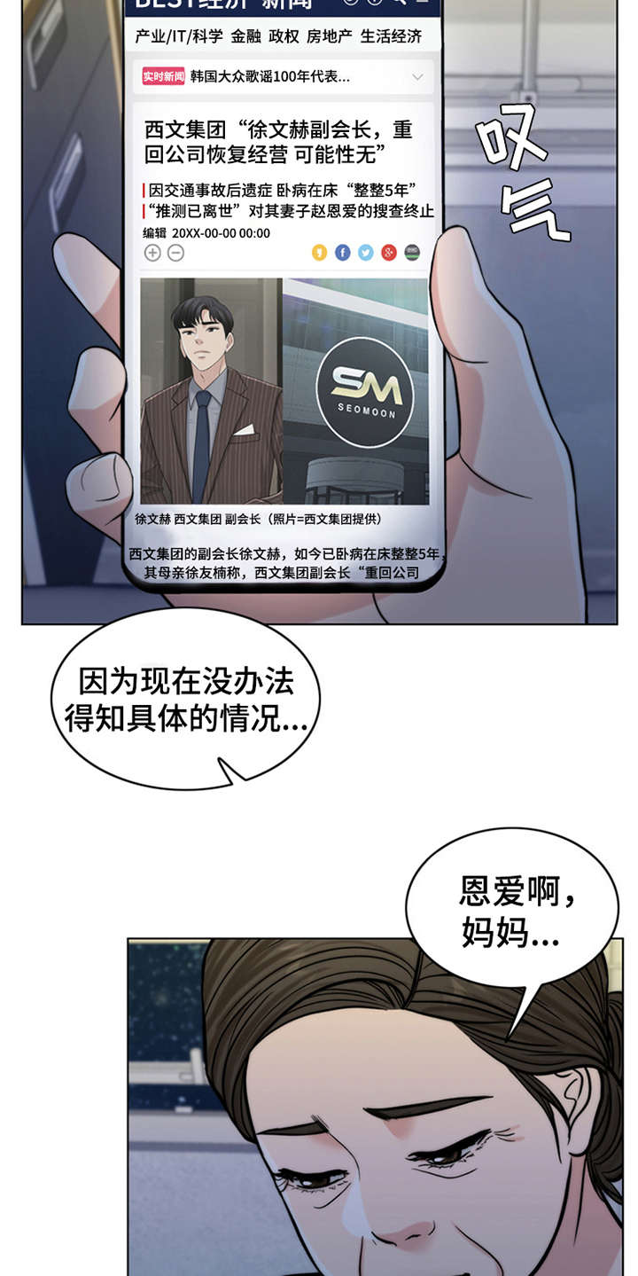 第10章：秘密5
