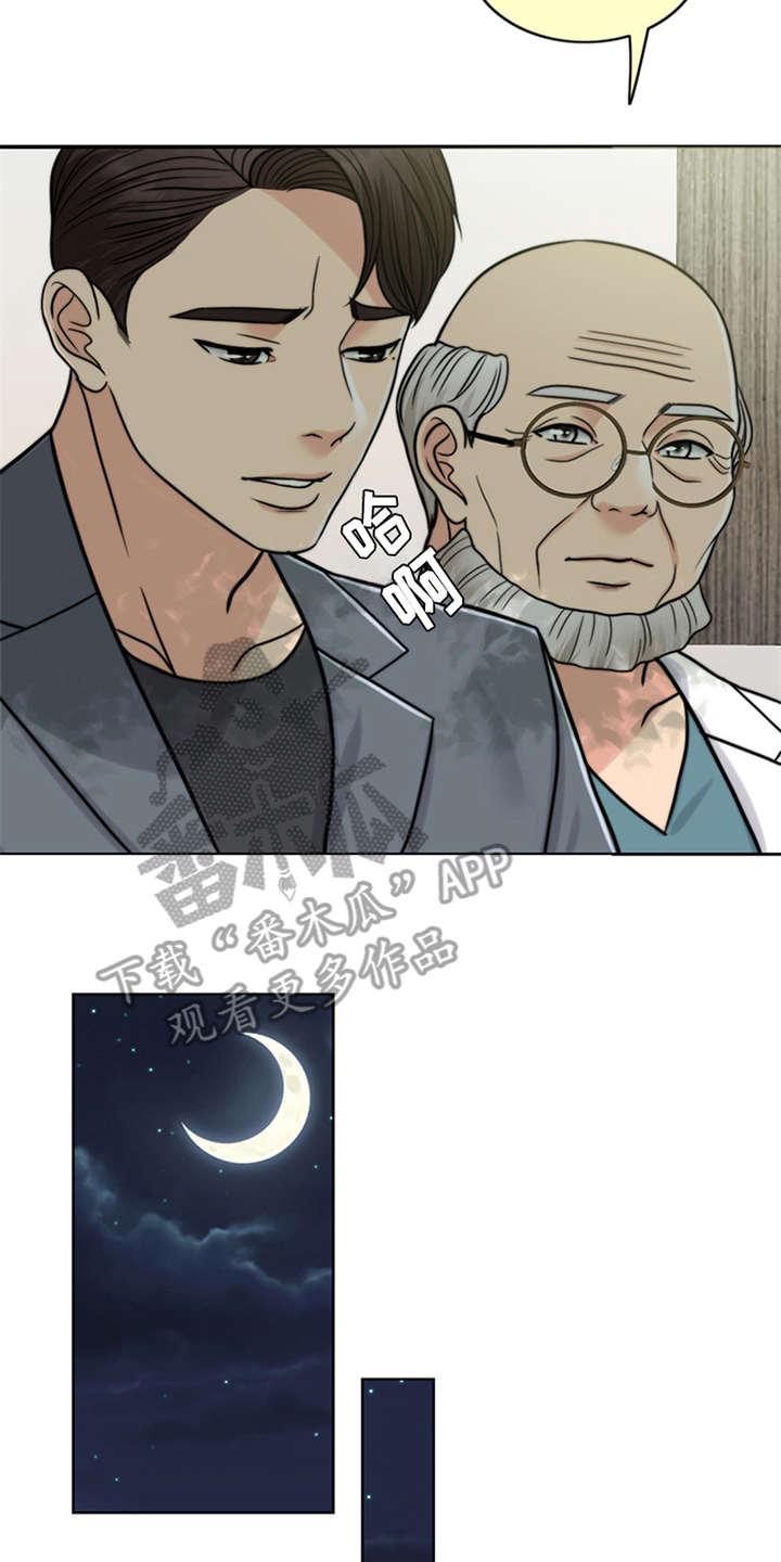 第22章：帮到底15