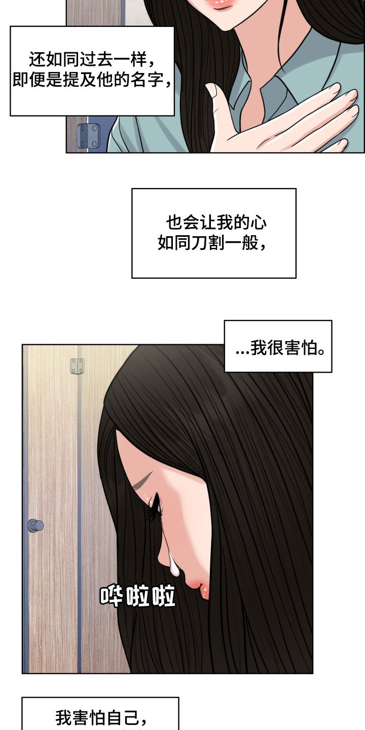 第31章：真正的爱情13