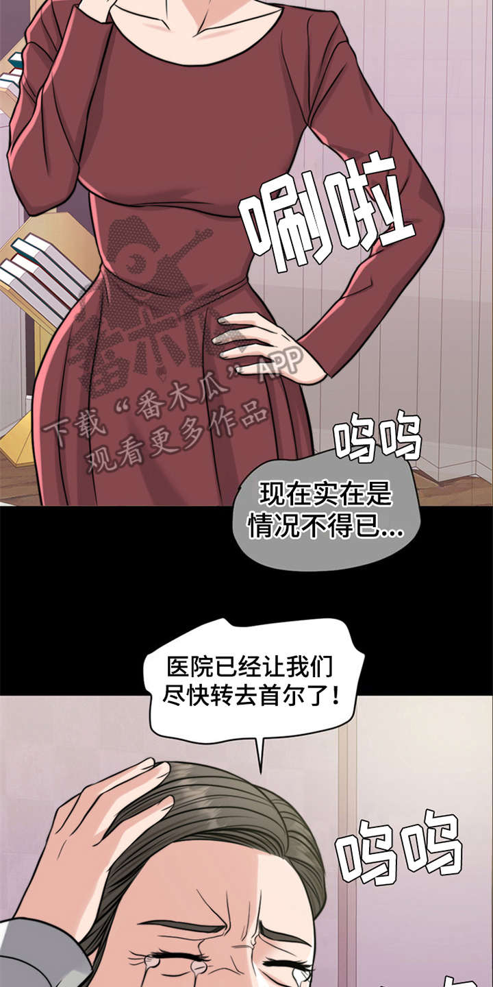 第18章：弥留之际6