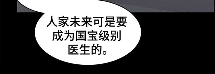 第20章：坠落21