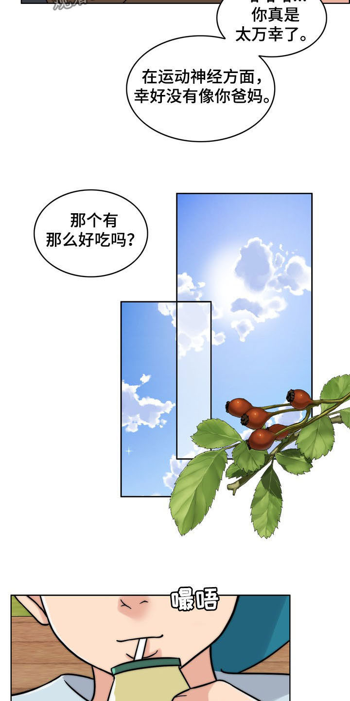 第33章：被时间冲淡21