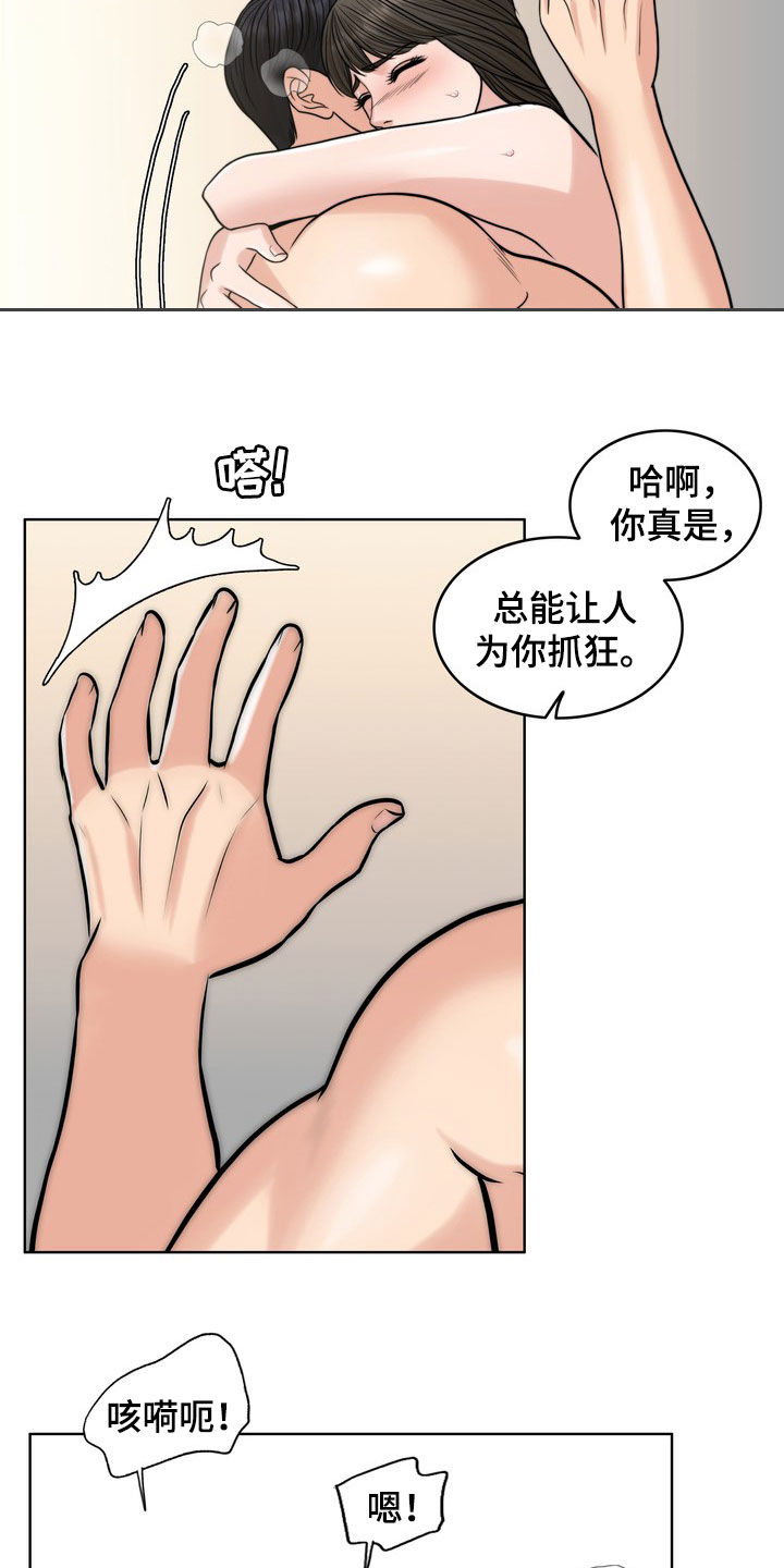 第31章：真正的爱情5