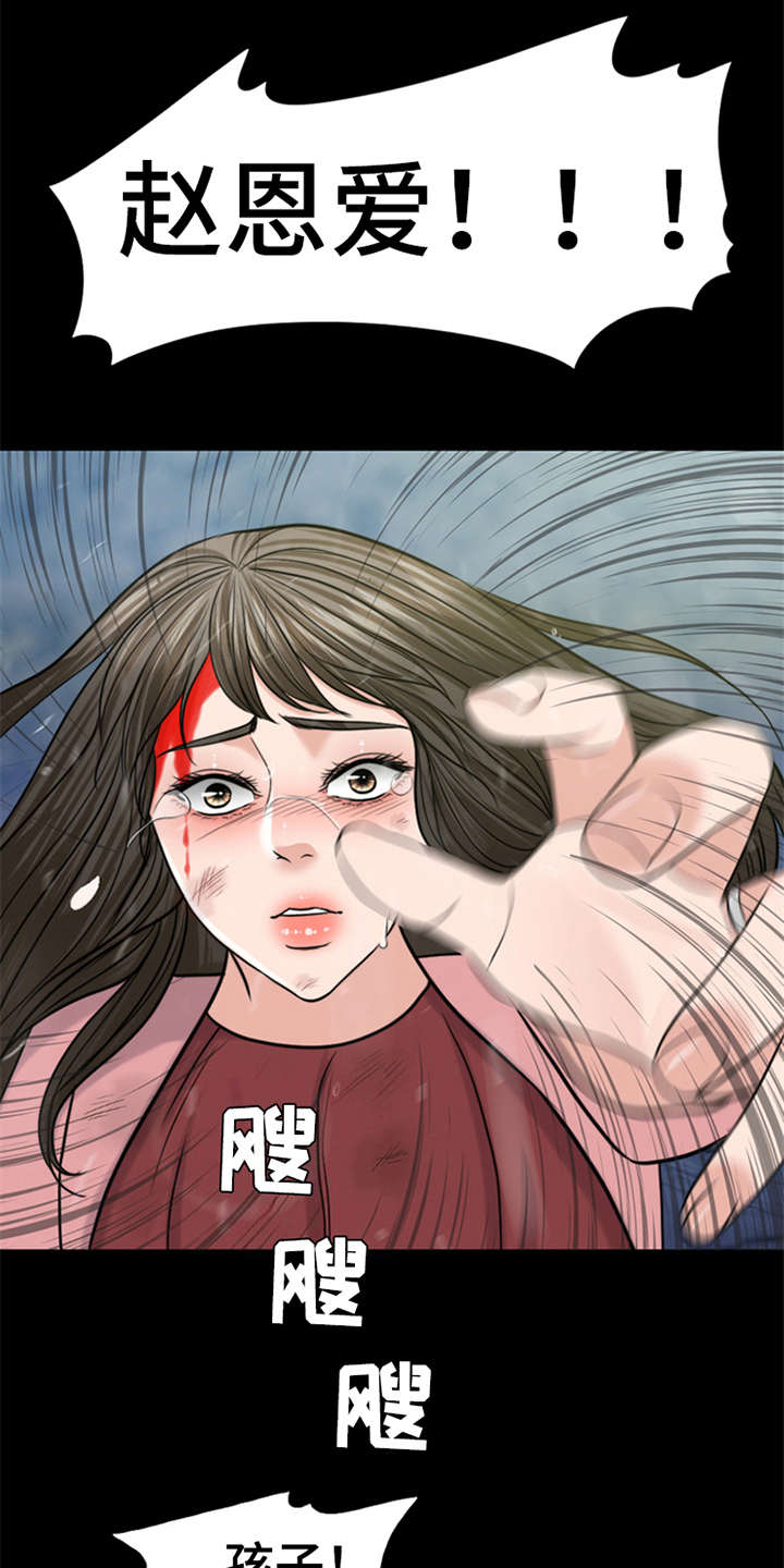 第20章：坠落9