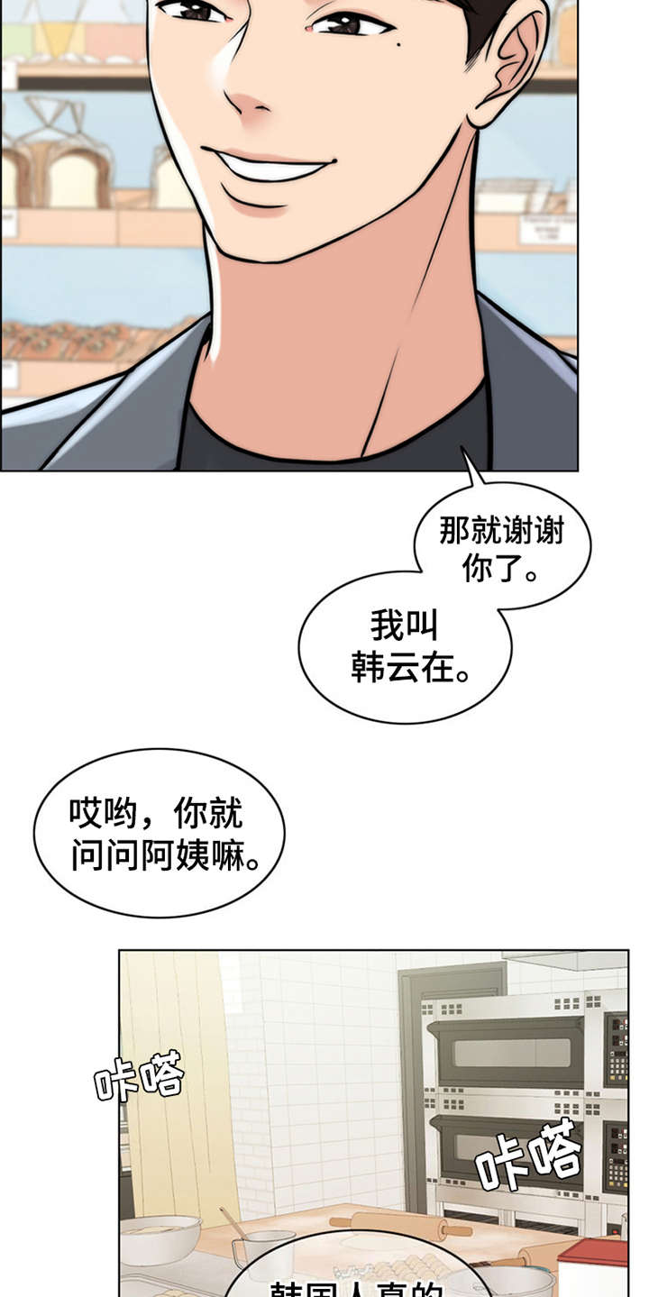 第16章：花痴11