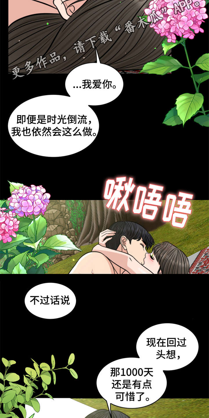 第13章：元气满满7