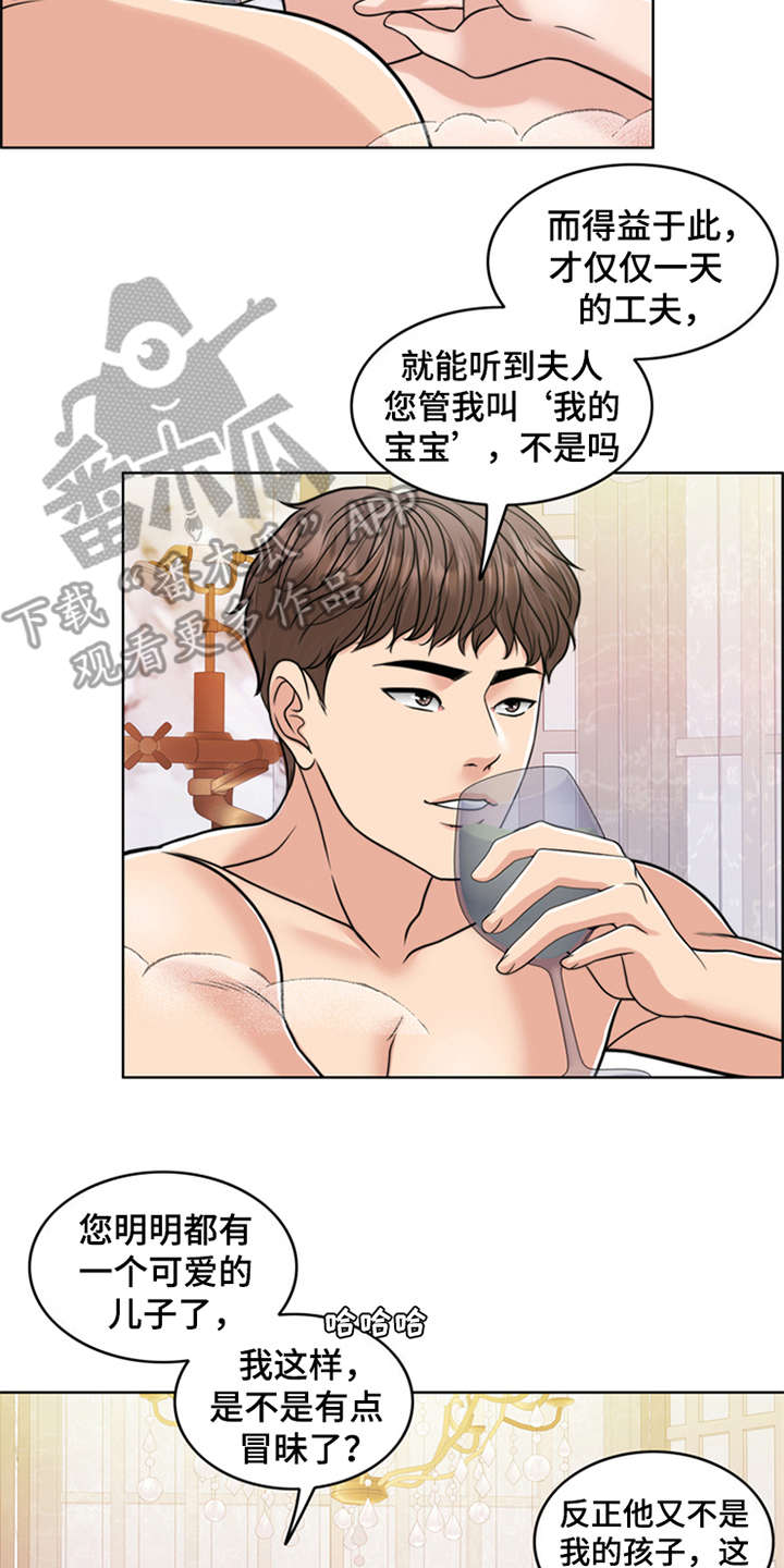 第28章：捡到宝17