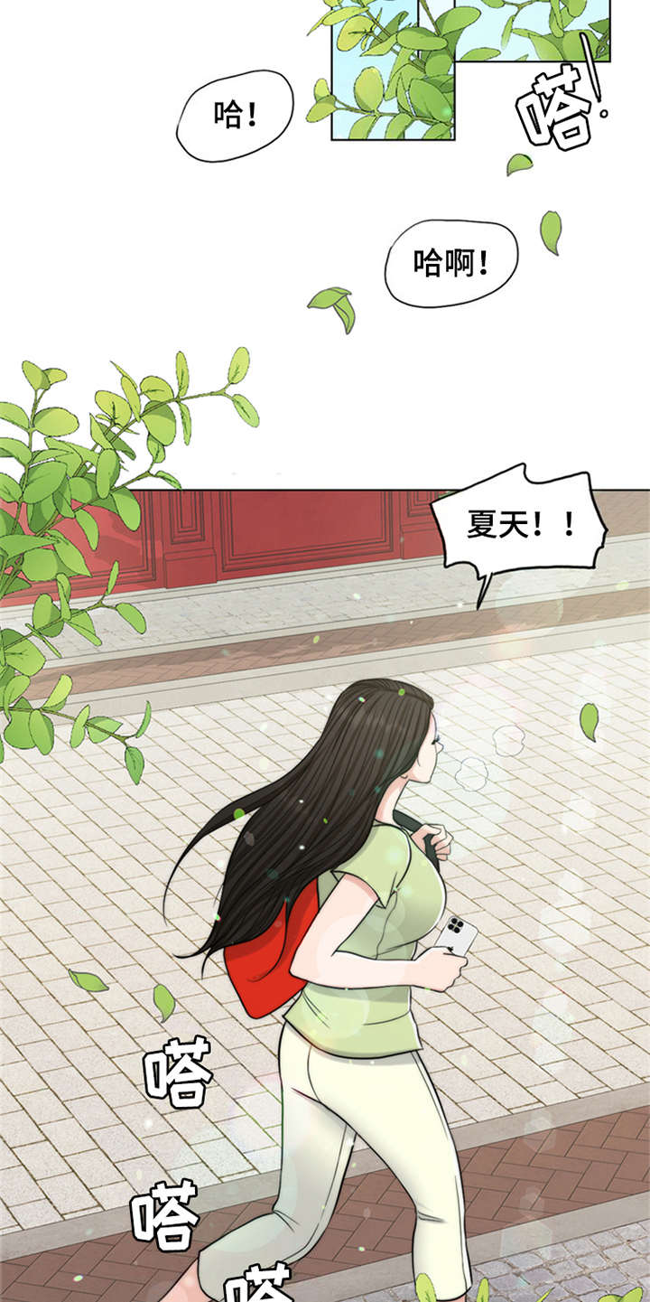 第2章：灵魂的主人21