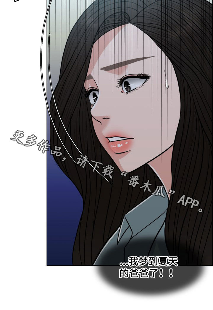 第30章：梦23
