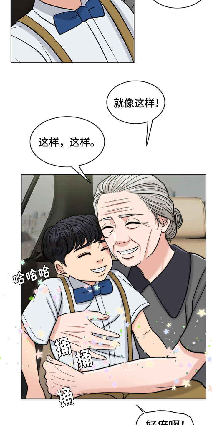 第7章：芒果蛋糕19