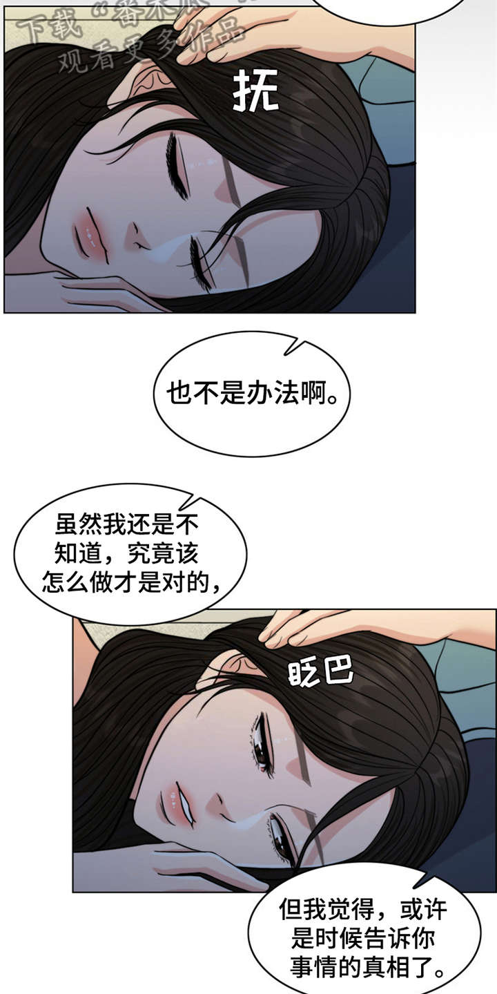 第10章：秘密13