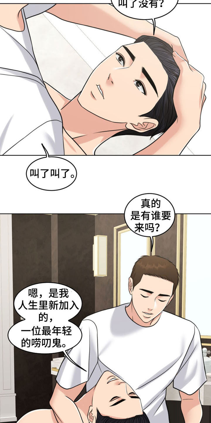 第37章：相见5