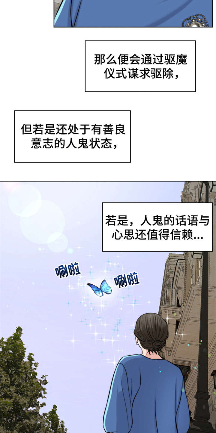 第3章：疾病复发14