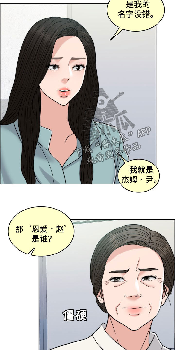 第32章：记忆混乱7
