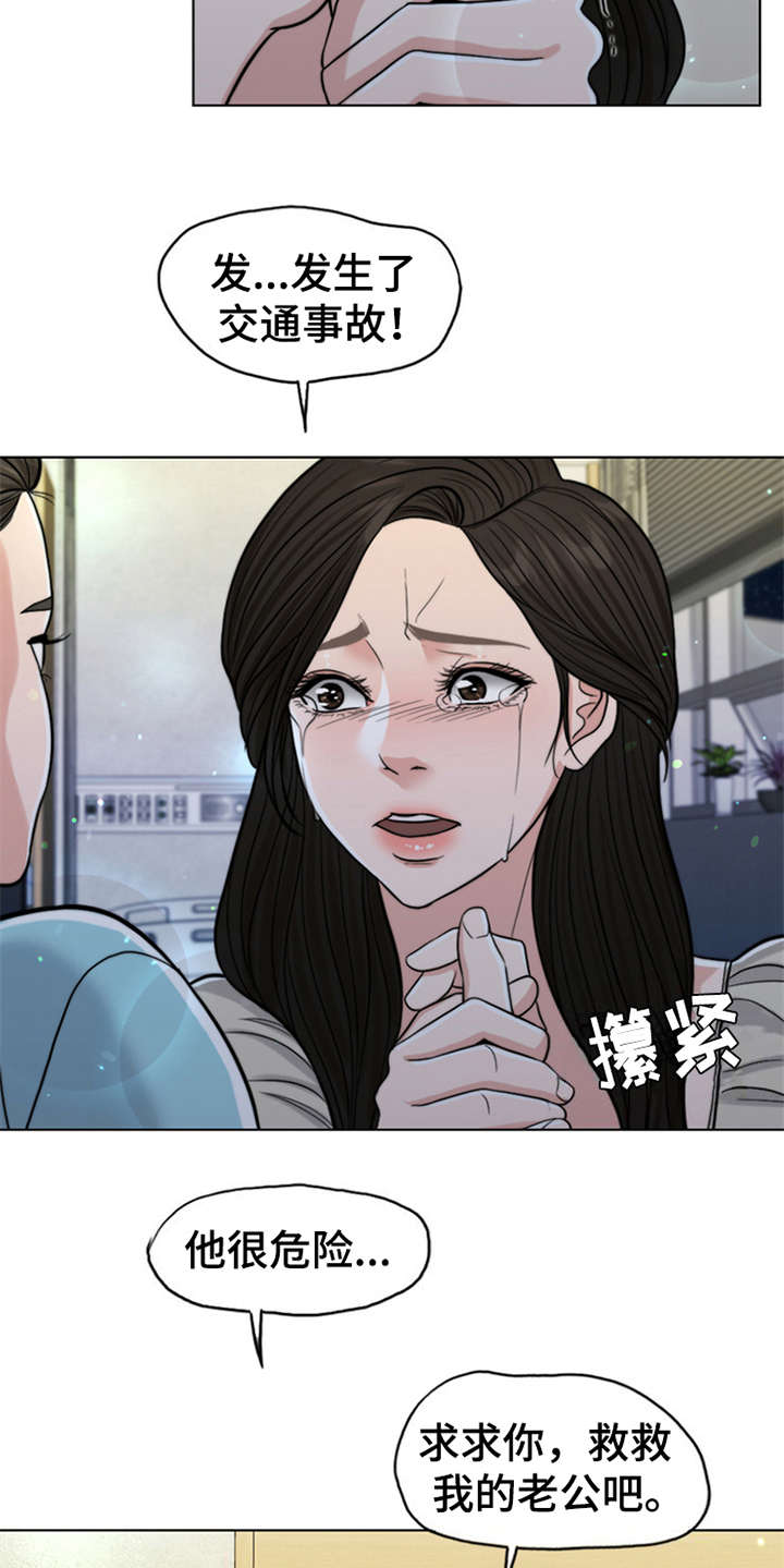 第9章：小女儿20