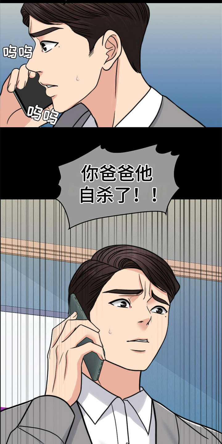 第21章：一丘之貉16