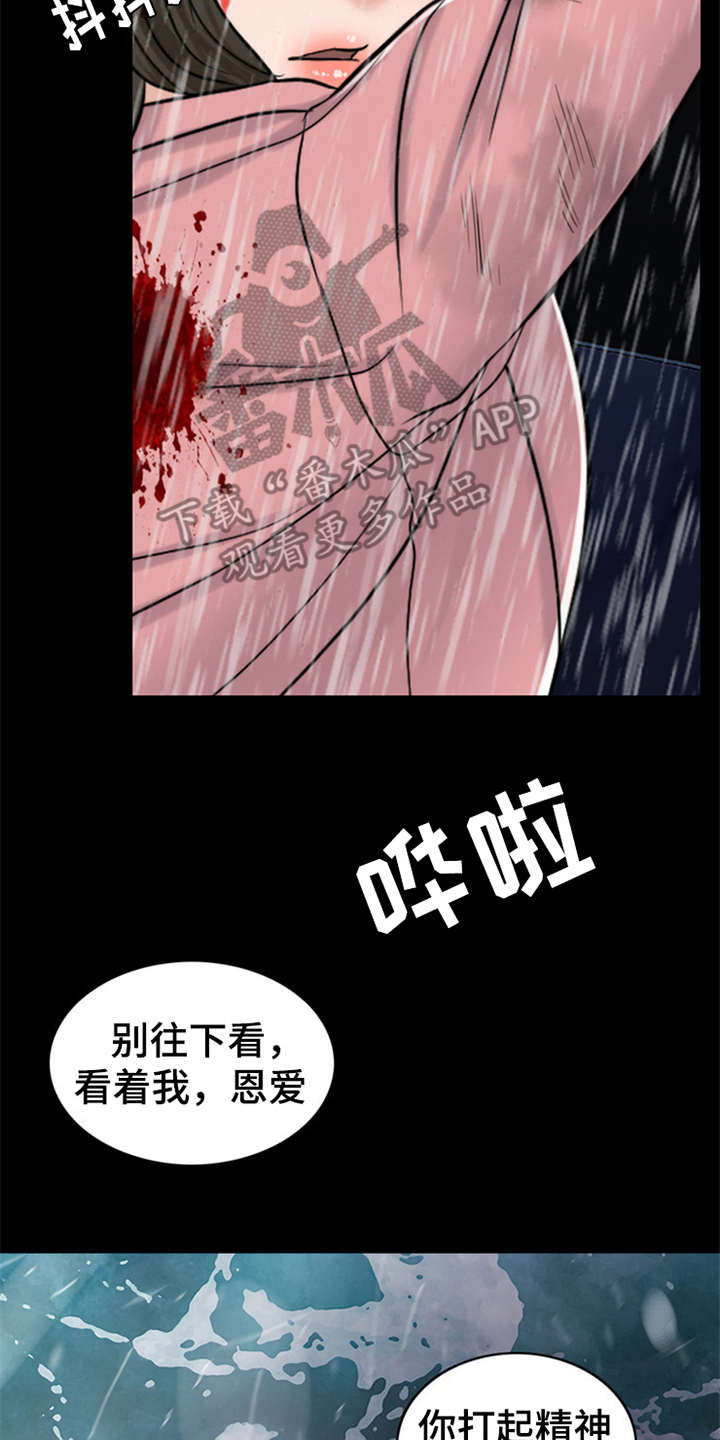 第23章：雷雨天6