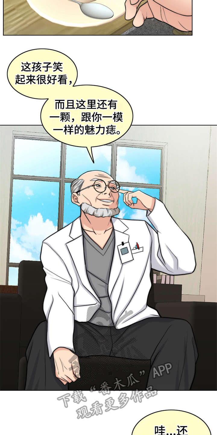 第8章：医生6