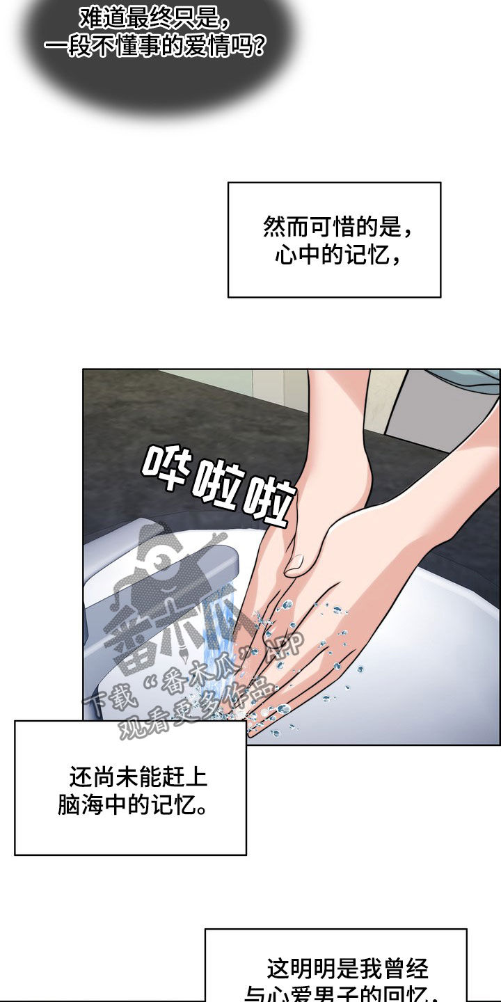 第31章：真正的爱情9