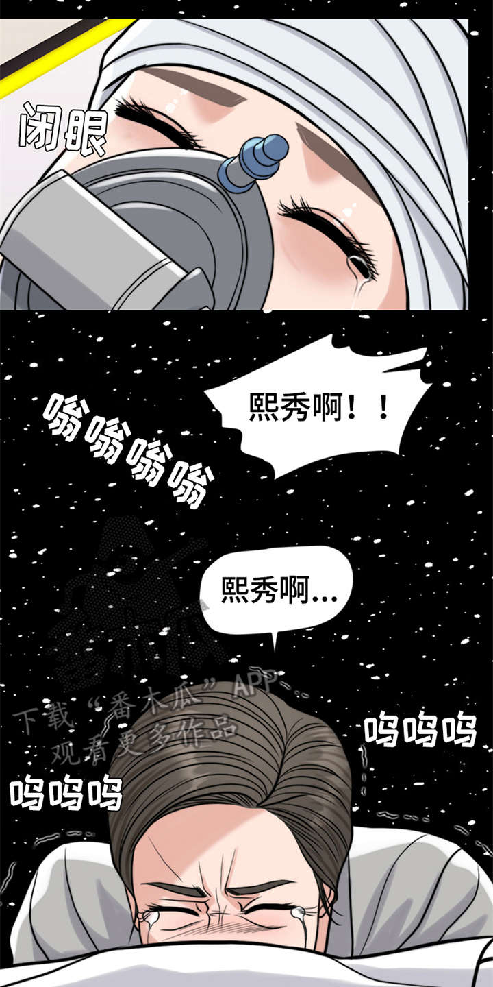 第18章：弥留之际15