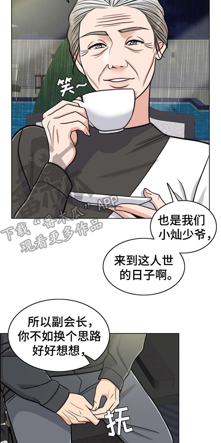 第23章：雷雨天26