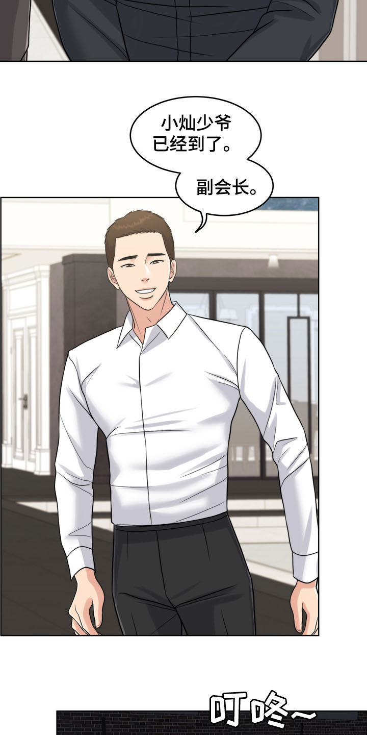第37章：相见16