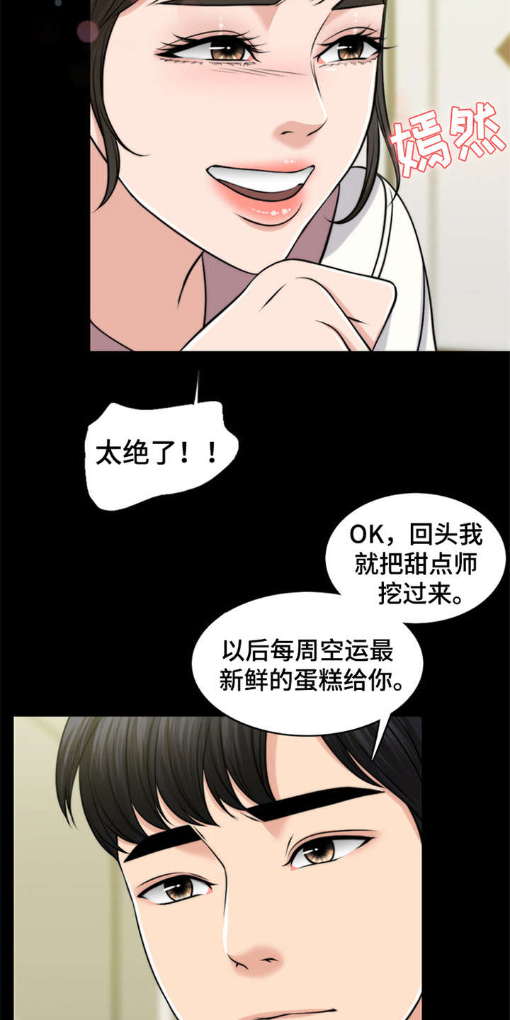 第7章：芒果蛋糕13